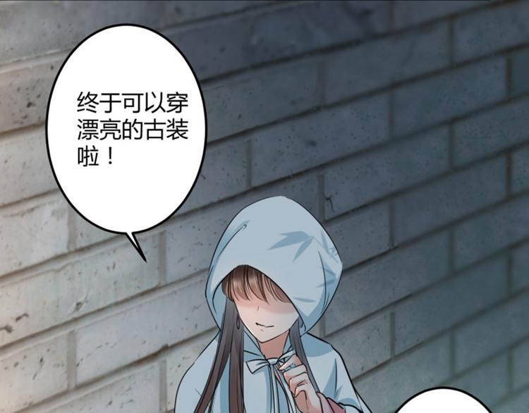 第29话 穿女装啦！35