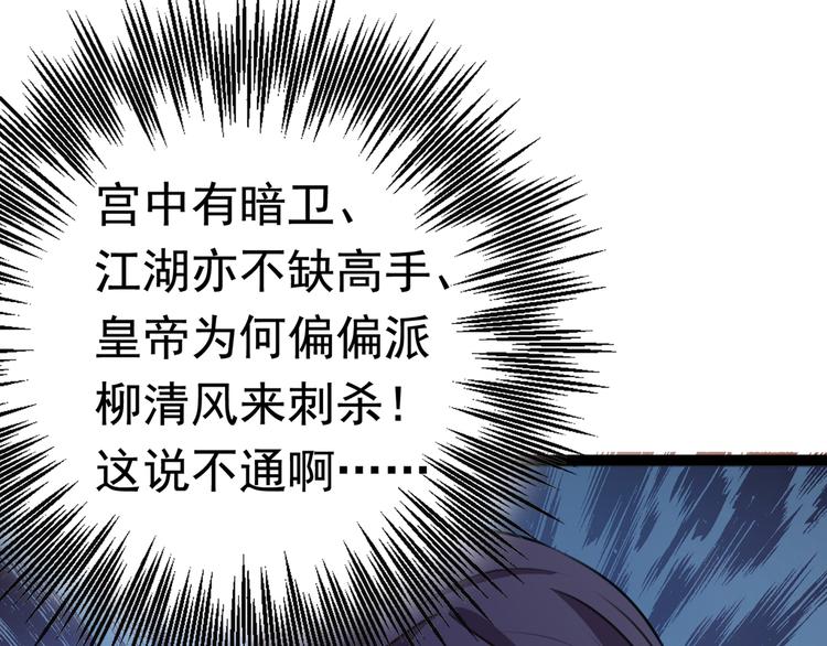 第247话 国师的秘密法宝29