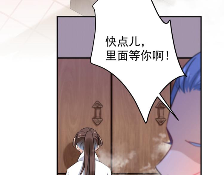 第139话 一起洗澡鸭~66