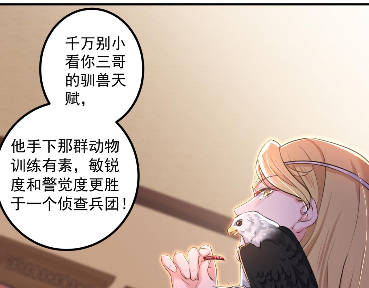 第327话 玉髓怎么会在这里？10
