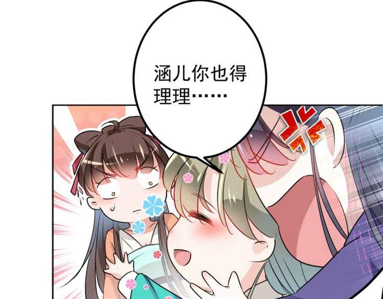 第66话 春~光~无~限31