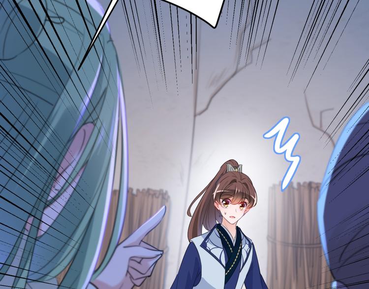 第184话 让我做压寨夫君？36