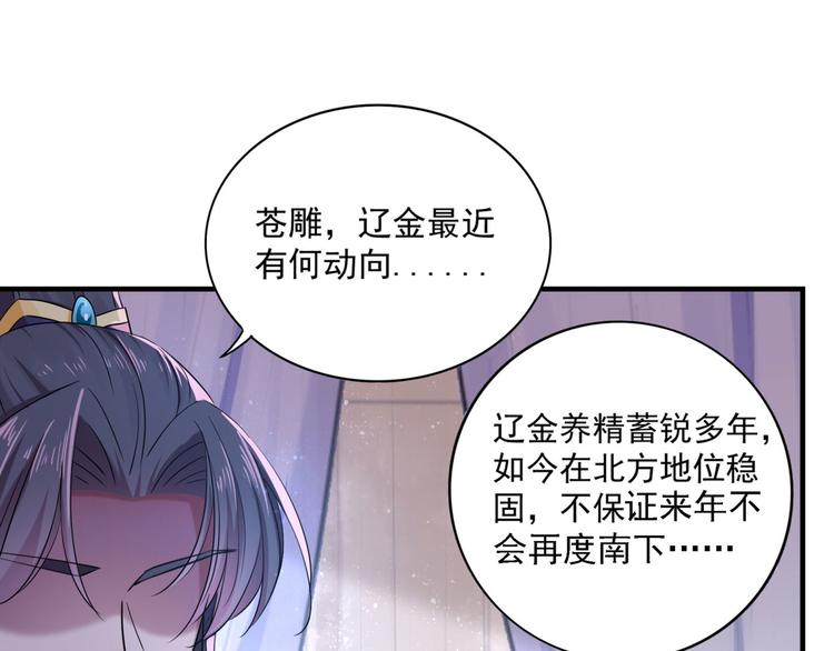 第255话 蛊惑人心的琴声54