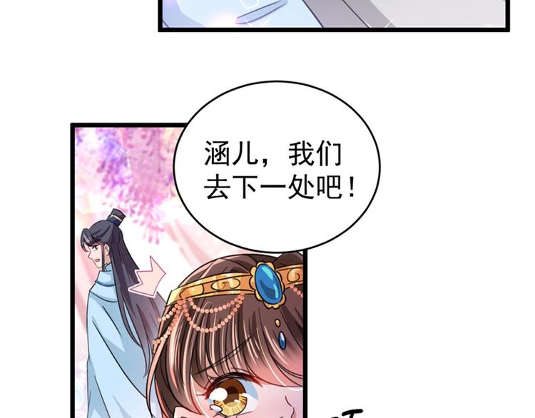 第243话 不会遭天谴吧！36