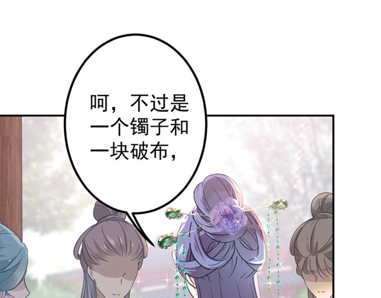 第127话 来了！宫斗现场！49