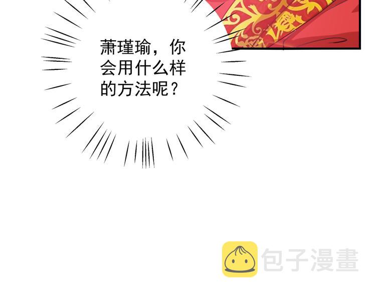 第271话 他竟没认出我？！36
