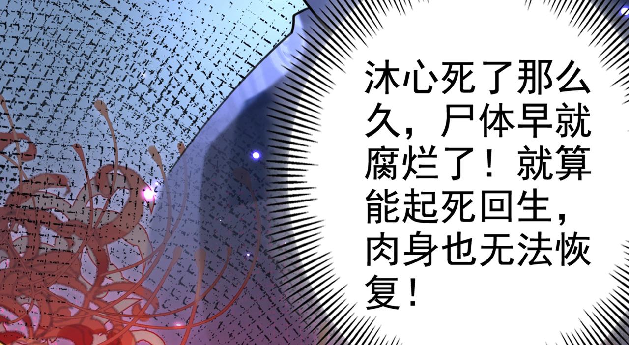 第316话 他俩也背叛了我？90