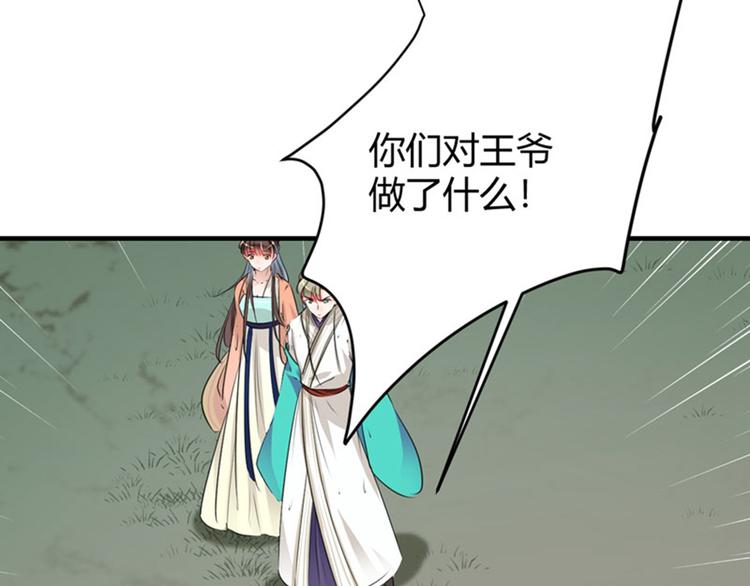 第72话 传说中的药王谷27