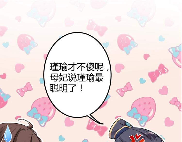 第41话 叫爸爸19