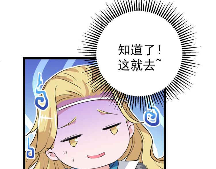 第213话 寻回失散的西厥公主70