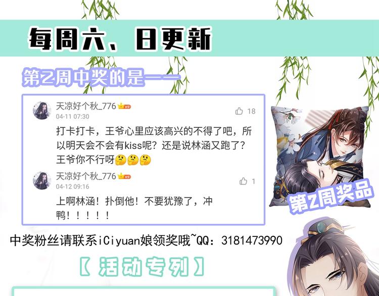 第175话 男色误人啊~100