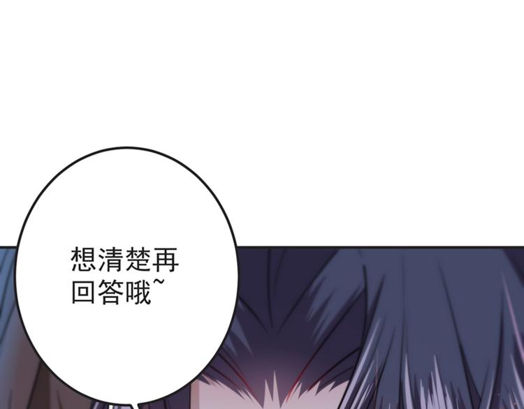 第144话 收了爪子的小野猫4