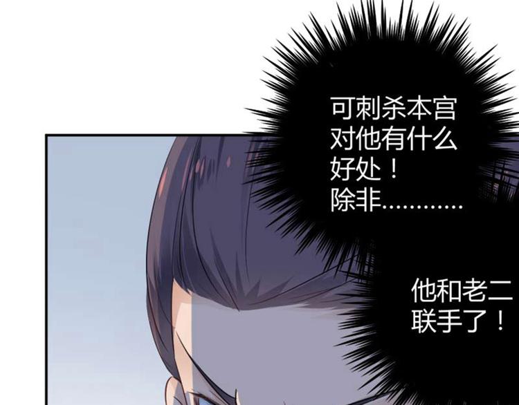 第50话 女儿身暴露了？70
