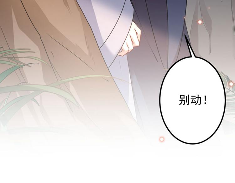 第86话 心动的感觉28