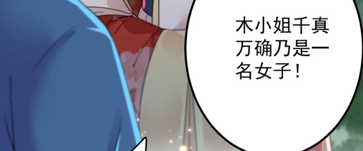 第154话 木双菡是男人！69
