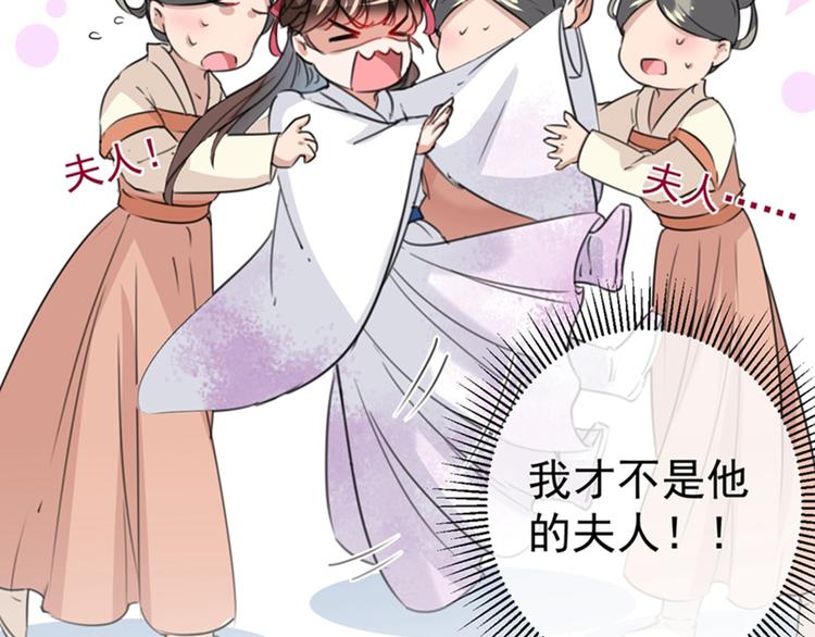 第119话 我才不是他的夫人！145