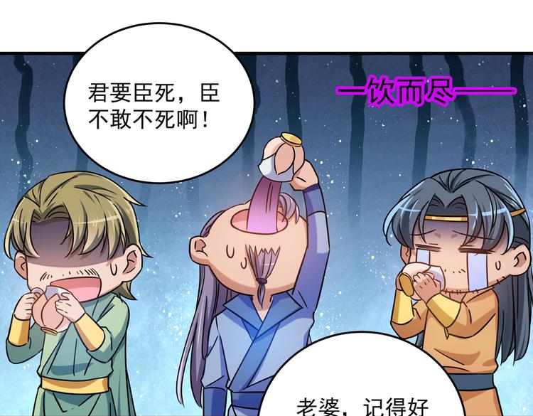 第267话 霸气护夫涵上线！29