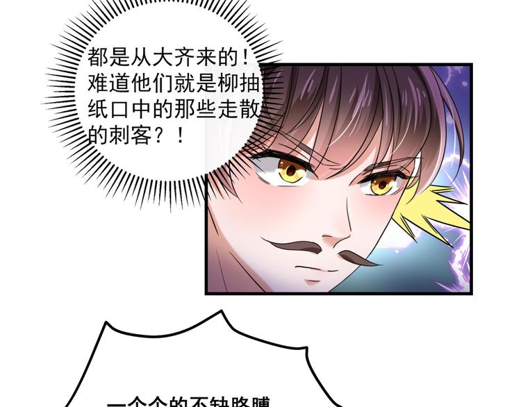 第252话 刚出狼穴，又入虎口77