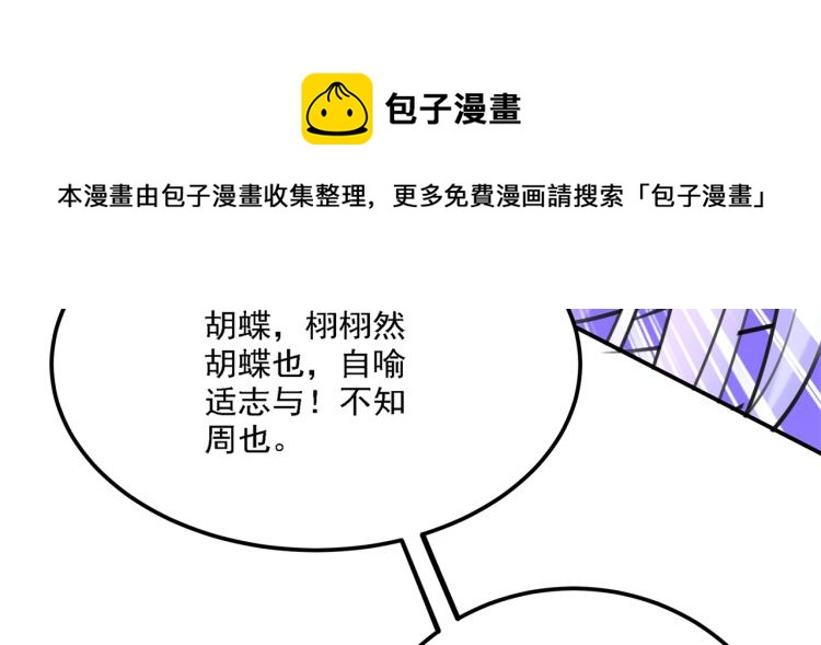 第306话 我和泰妍突然发狂？34