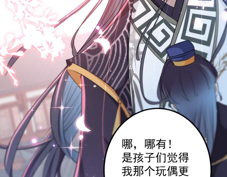 第162话 不舍得把我给别人？80