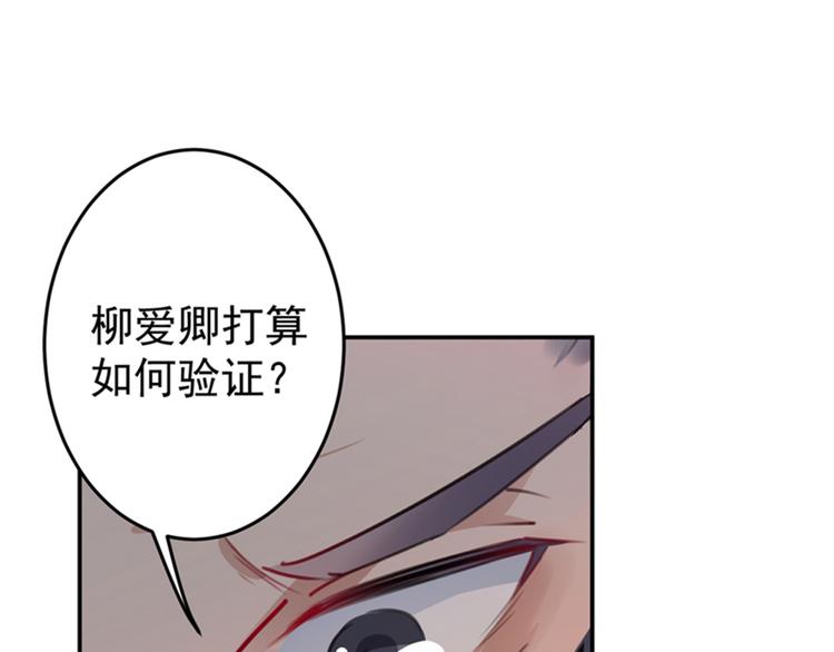 第154话 木双菡是男人！4