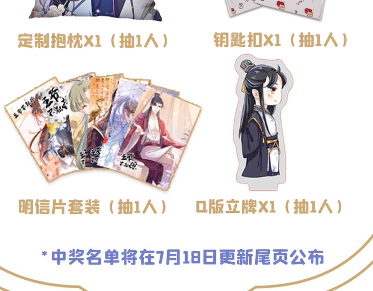 第299话 出现第三个萧瑾瑜！93