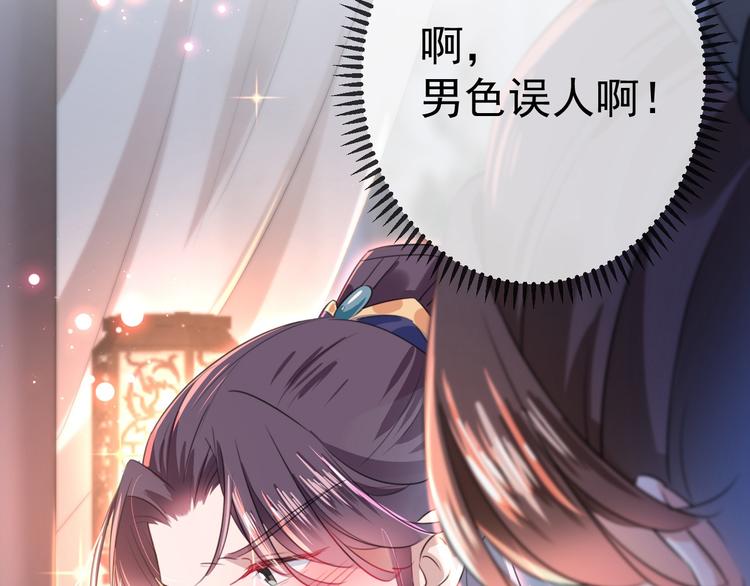 第175话 男色误人啊~59