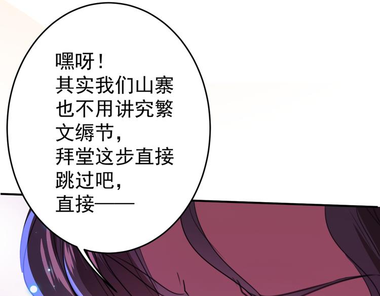 第189话 娘子别耽误吉时了21