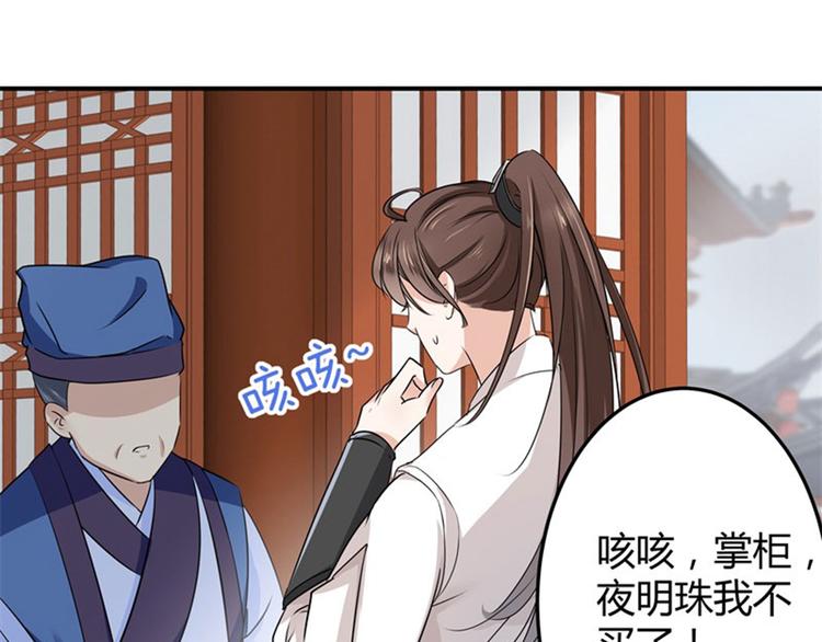 第8话 被王爷戏弄68