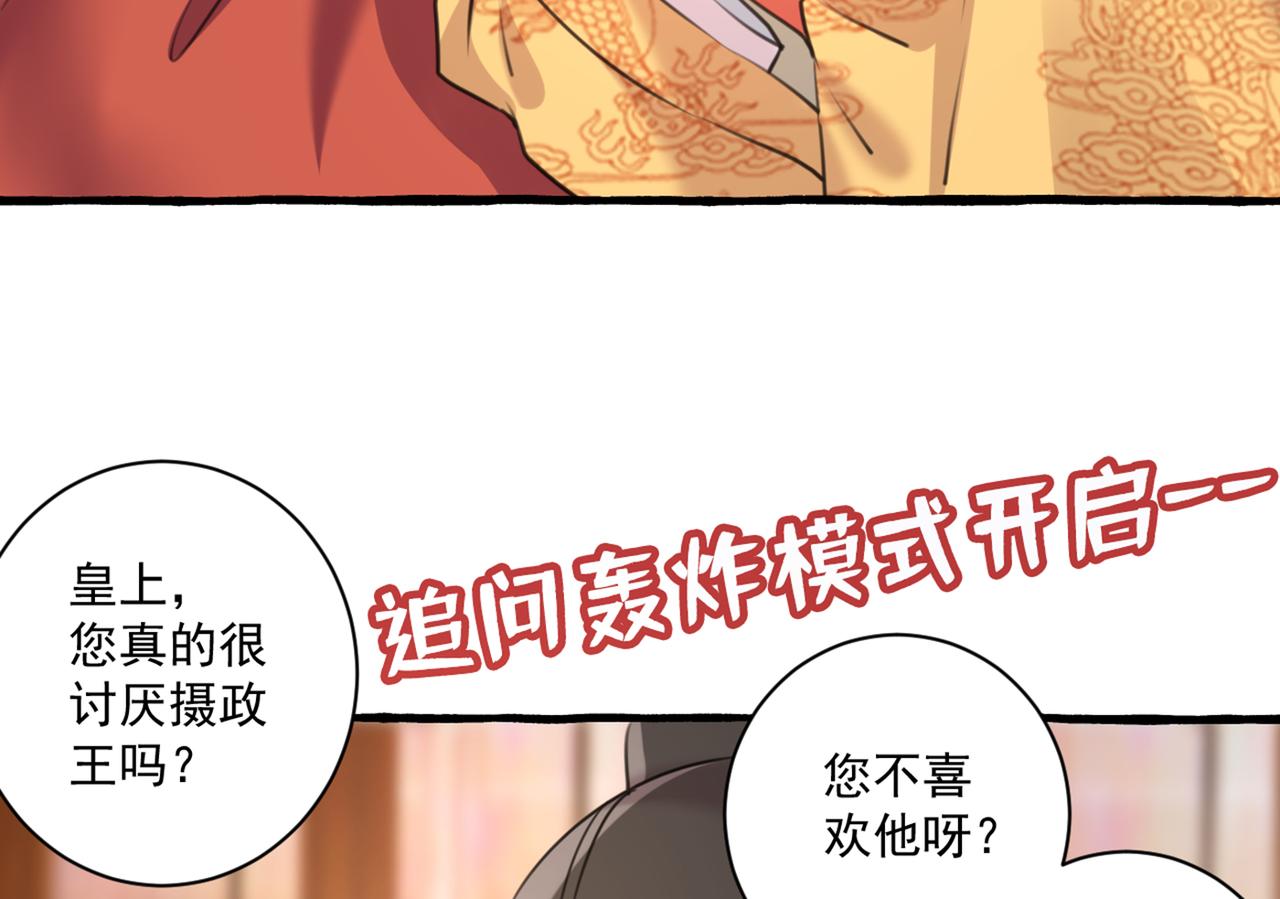 第332话 我答应当太傅51