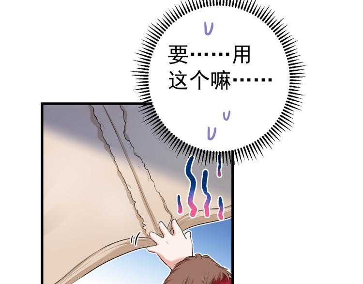 第190话 还有意外收获？43
