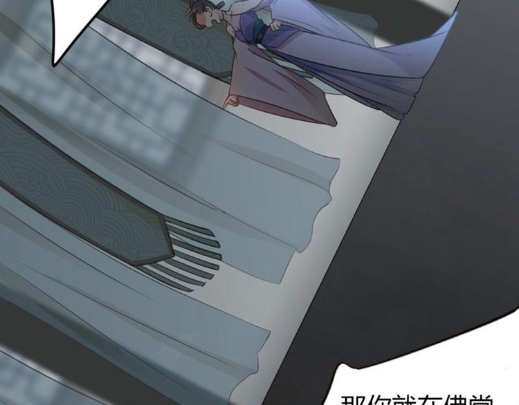 第14话 佛堂39
