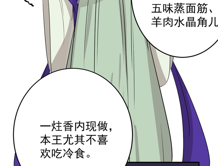 第179话 都是我爱吃的菜？64