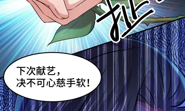 第260话 下次绝不手软46