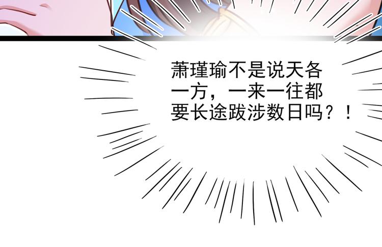番外：前往西厥途中的二三事93