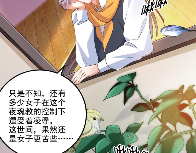 第302话 你想玩男人？53