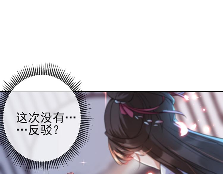 第164话 夫人心疼我？62
