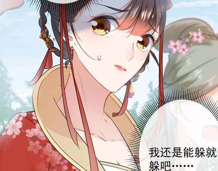 第128话 丹阳郡主手撕情敌？34