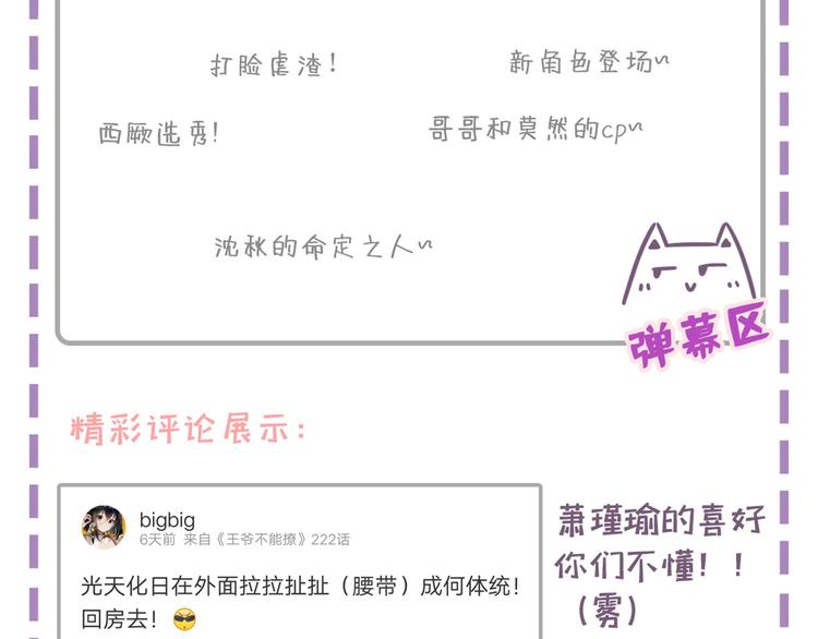 第218话 我才不是心软！98