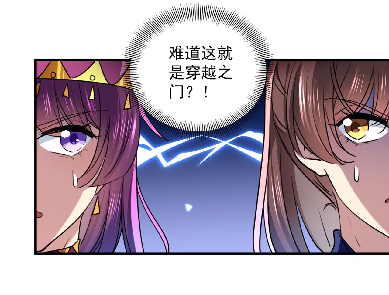 第323话 这就是穿越之门？！65