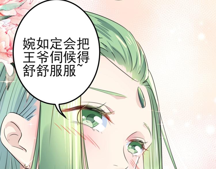 第171话 贴身伺候？53