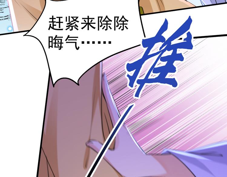 第202话 再敢招惹，百倍奉还53