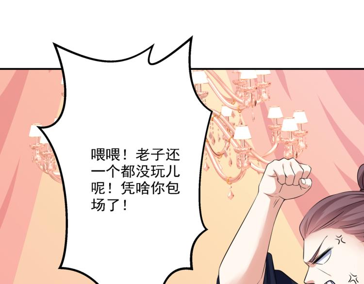 第302话 你想玩男人？11