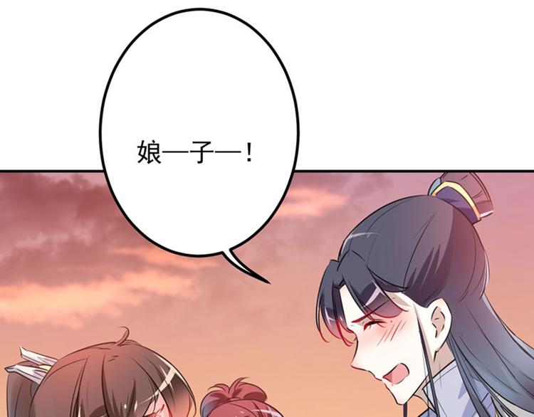 第89话 “娘子”的秘密69