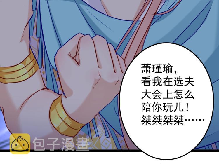 第232话 要来我的鱼塘吗？71