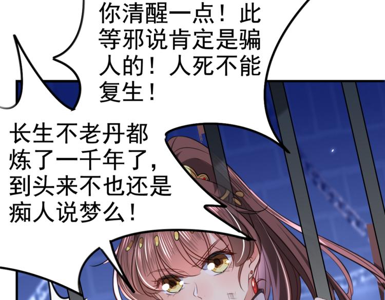 第314话 用你的血复活沐心42
