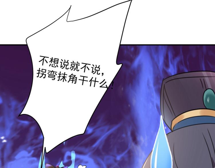 第122话 情深义重的王爷！89