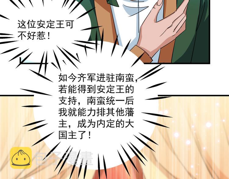 第262话 怼死你个直男癌！77