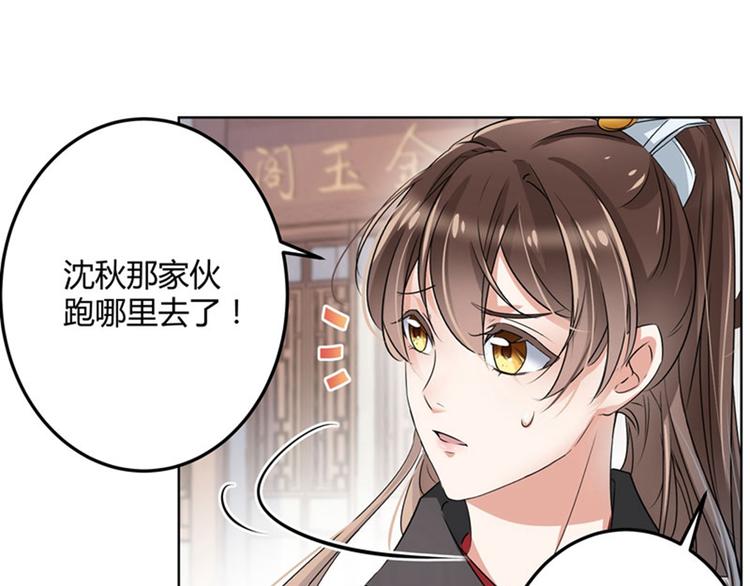 第9话 带奴家走吧9