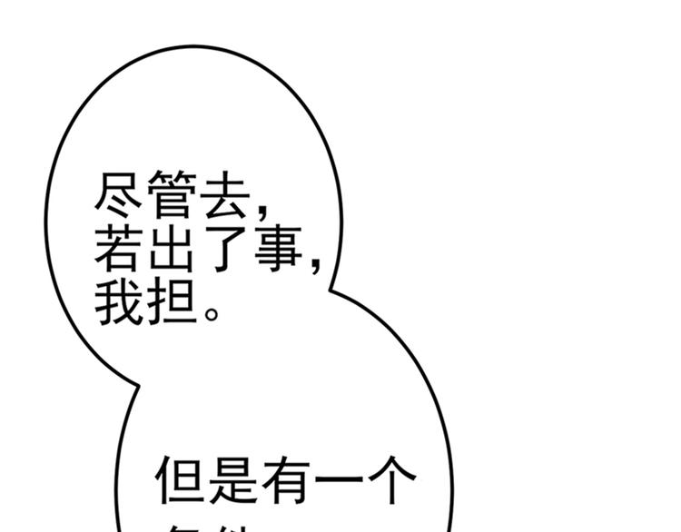 第166话 我可以更流氓一点114